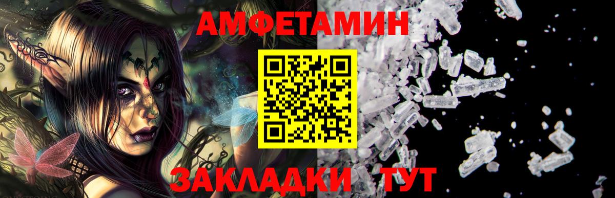 Амфетамин Ялуторовск