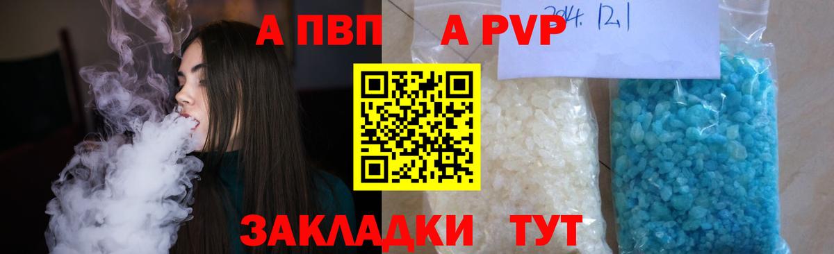 как найти закладки  А ПВП СК КРИС  Вход с VPN  Ялуторовск  APVP СК 