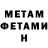 Метадон белоснежный Nikolai Haishun
