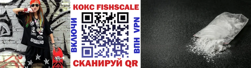 купить   mega tor  КОКАИН FishScale  Ялуторовск 