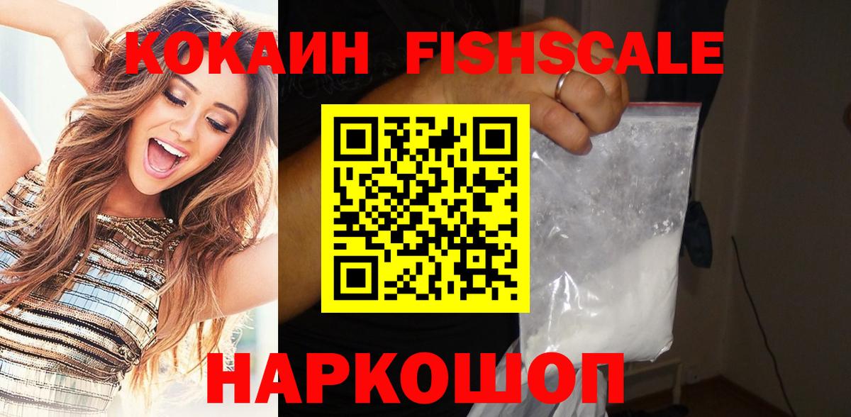 COCAIN Колумбийский Ялуторовск