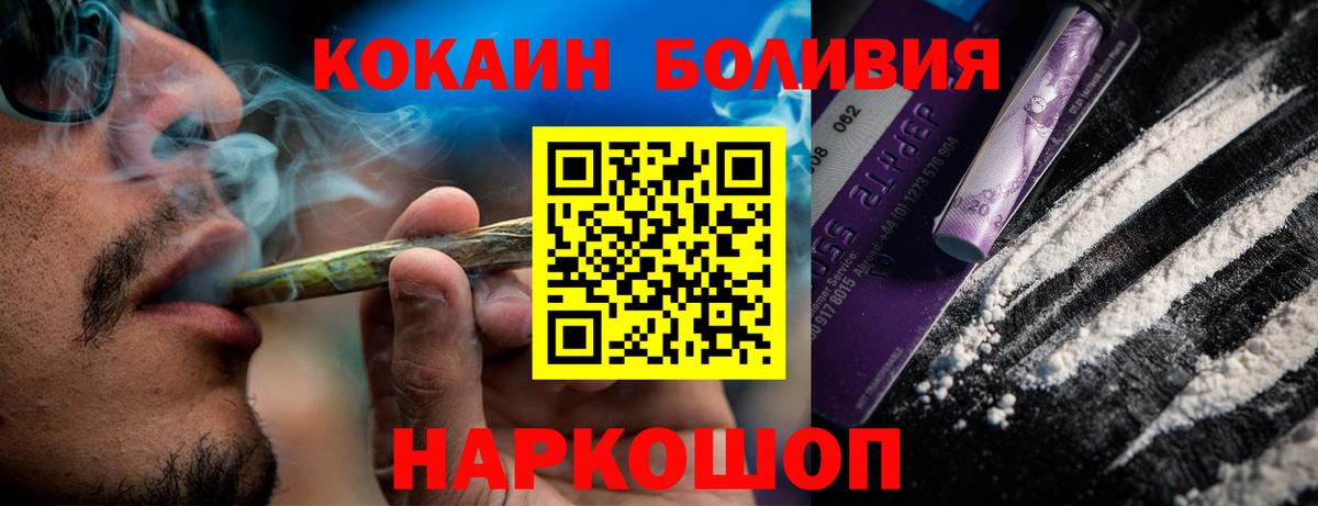 Кокаин 99%  Cocaine  Вход с VPN  Ялуторовск  Cocaine Боливия 