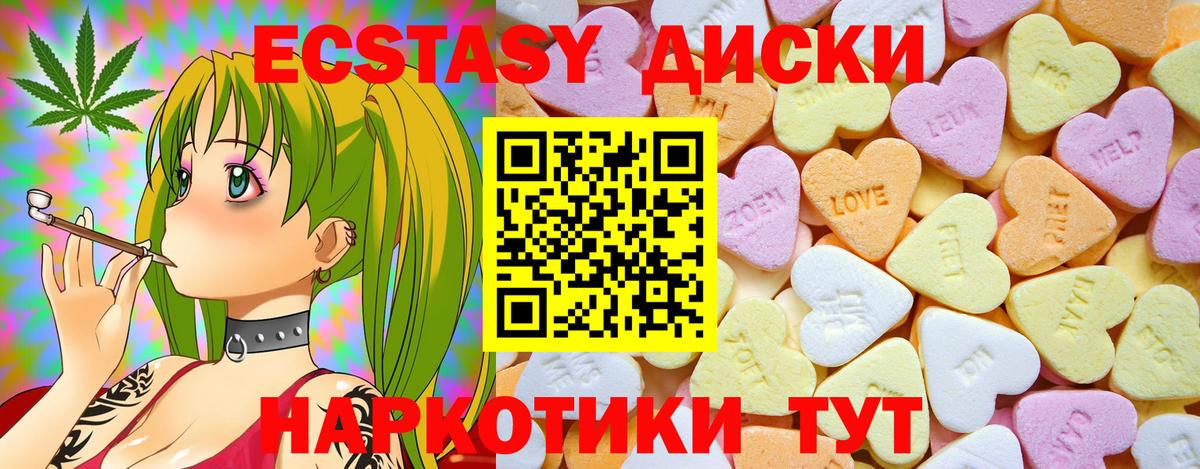 Ялуторовск  OMG ссылки  ЭКСТАЗИ  Вход с VPN  Экстази XTC 