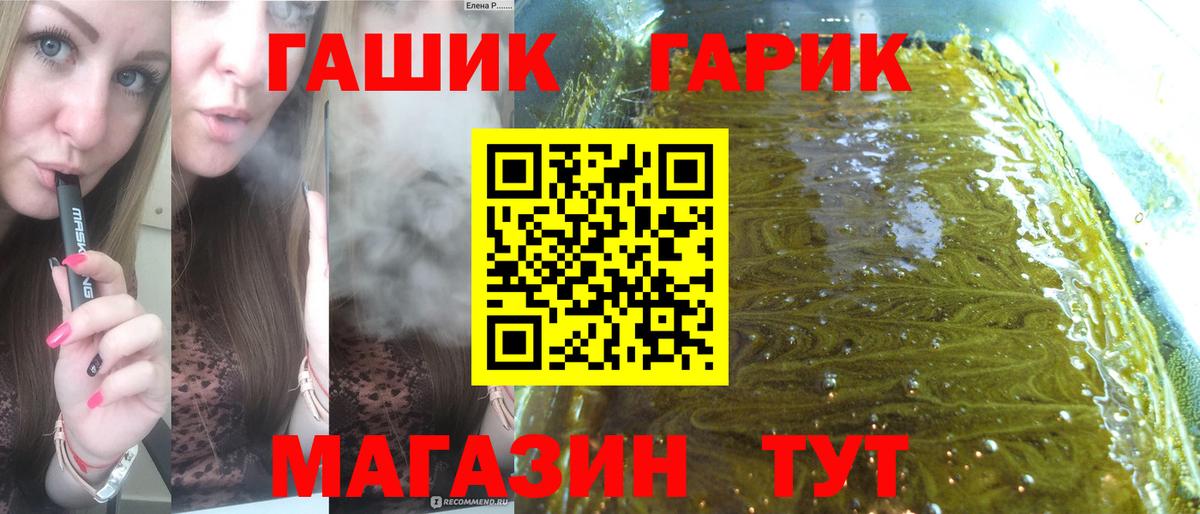 Гашиш гарик  Вход с VPN  где можно купить наркотик  Ялуторовск  Гашиш Cannabis 