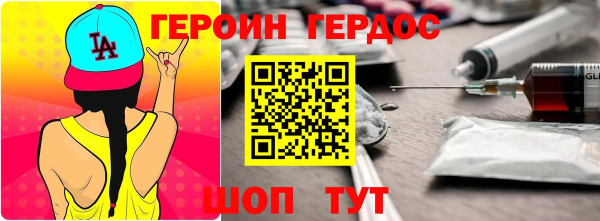 Ялуторовск  Героин Heroin  Вход с VPN 