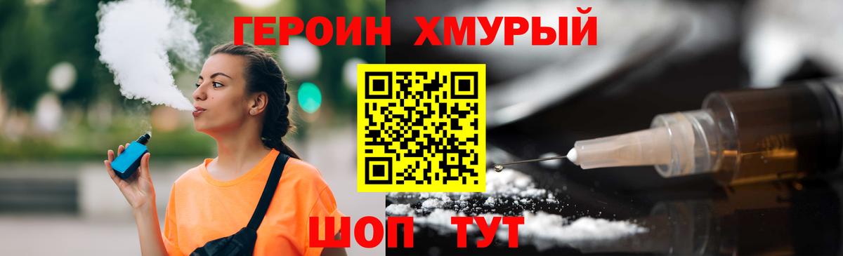 Героин афганец Ялуторовск