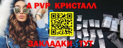 прущие крисы Новокубанск