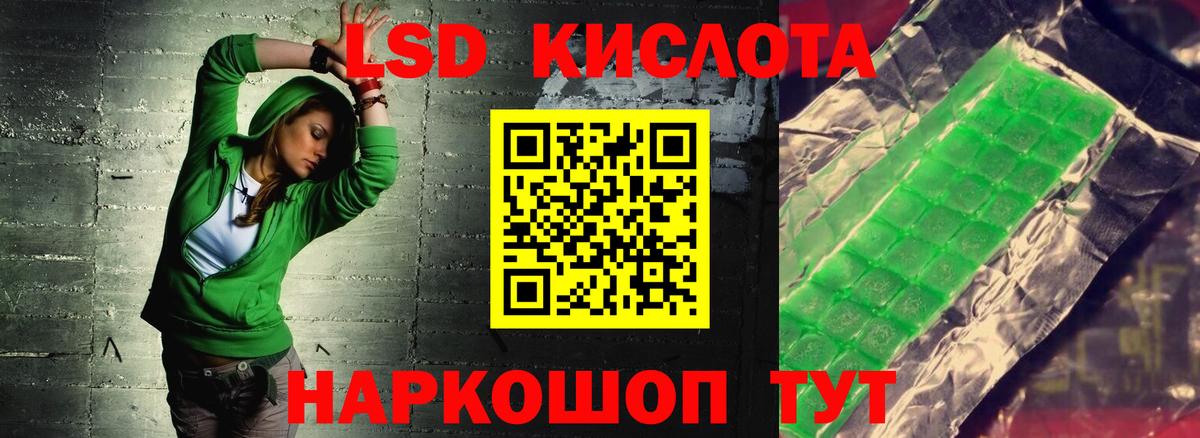ЛСД экстази кислота  Вход с VPN  LSD-25 экстази ecstasy  Ялуторовск 