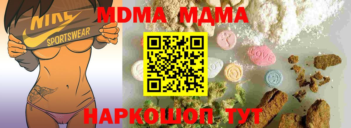 MDMA молли  МДМА crystal  МДМА  Вход с VPN  Ялуторовск 