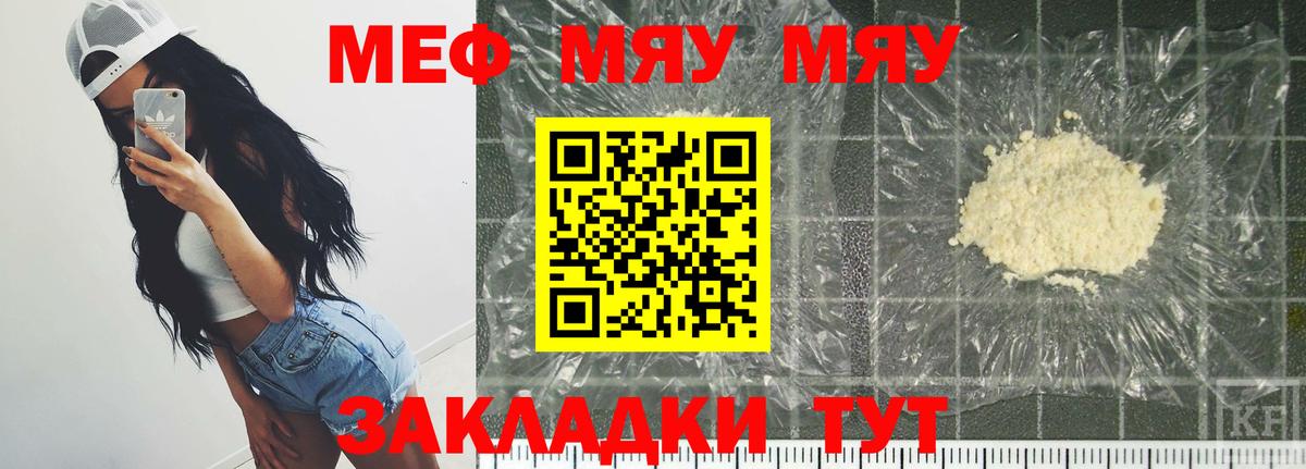 МЕФ  Ялуторовск