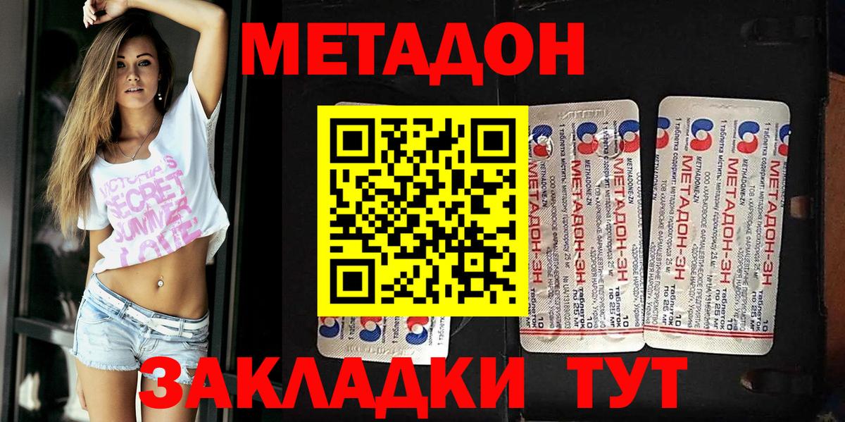 МЕТАДОН кристалл  omg ONION  Вход с VPN  Ялуторовск  МЕТАДОН мёд 