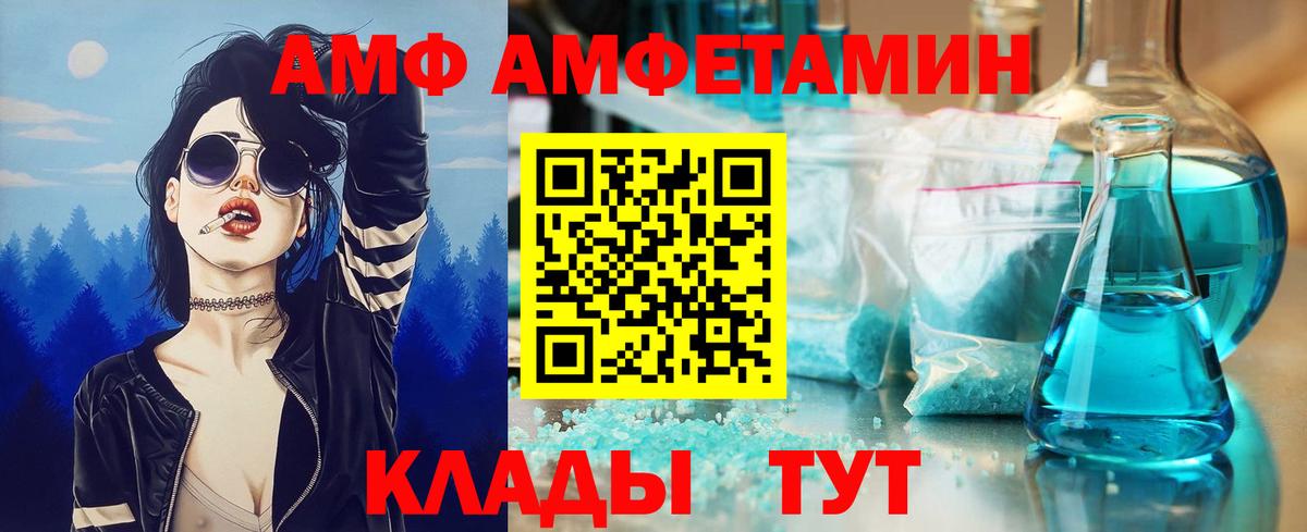 МЕТАМФЕТАМИН Methamphetamine Ялуторовск