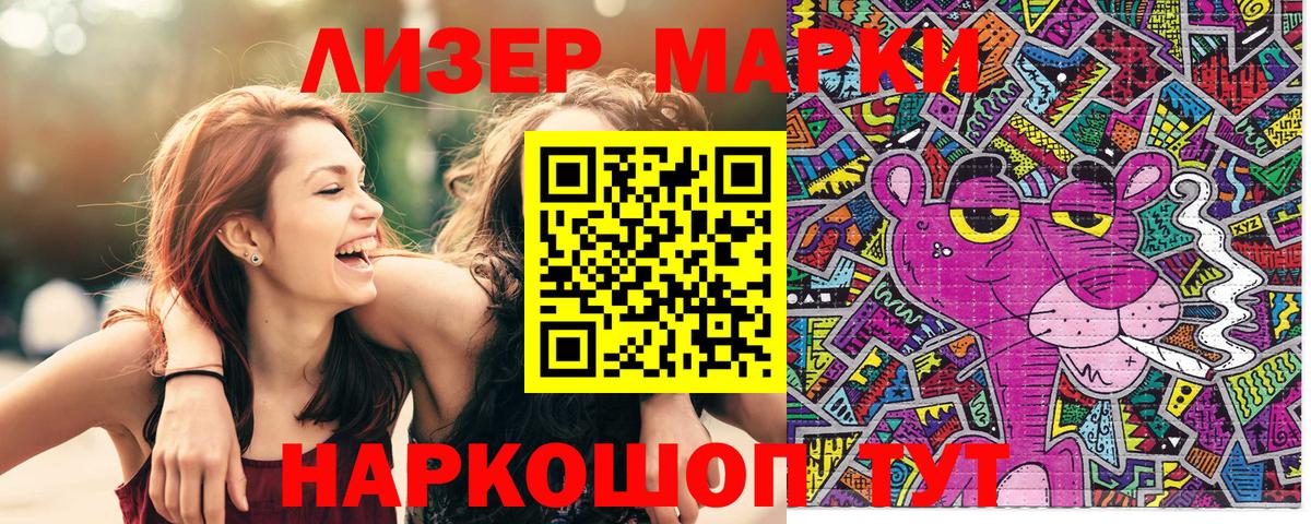 Марки 25I-NBOMe 1,8мг  Вход с VPN  Марки 25I-NBOMe 1,8мг  Ялуторовск 