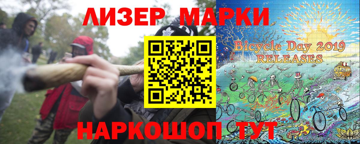 Марки N-bome 1,8мг Ялуторовск