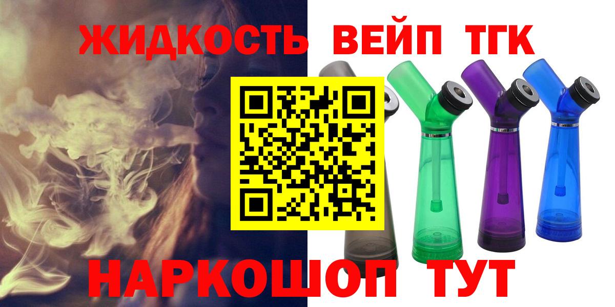 ТГК концентрат Ялуторовск